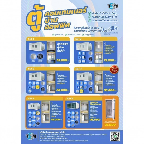 เช่าตู้ออฟฟิศพระราม2 - รถเครนให้เช่า พระราม 2 - วงเวียนใหญ่ขนส่ง