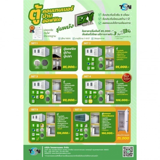 ตู้คอนเทนเนอร์ขายและให้เช่าราคาถูกพระราม2