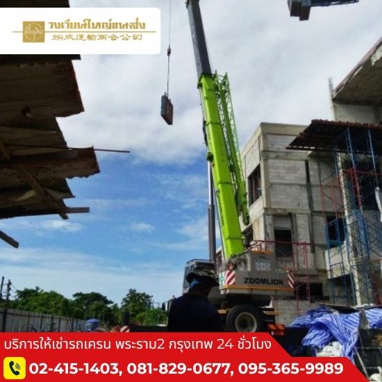 เช่ารถเครน150ตัน เช่ารถเครน150ตัน