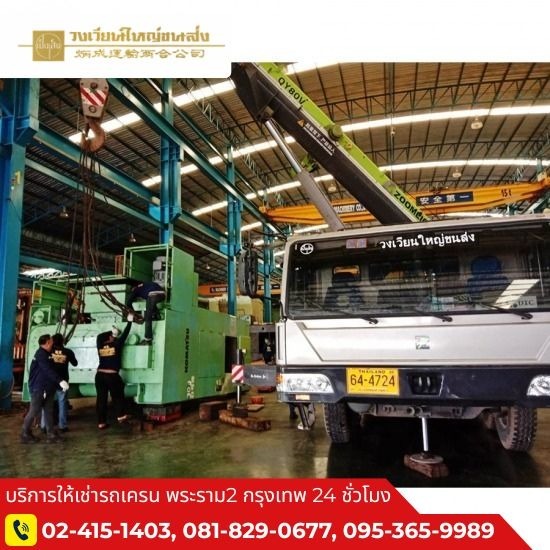 เช่ารถเครน80ตัน เช่ารถเครน80ตัน