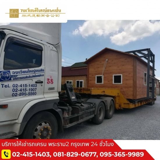 รถบรรทุกขนส่งสินค้า