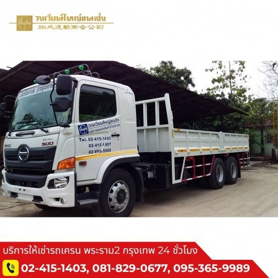 รถสิบล้อเปิดข้างได้